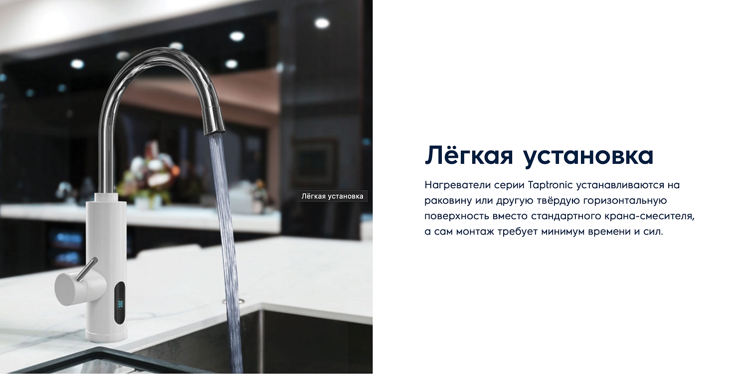 Проточный водонагреватель Electrolux Taptronic S